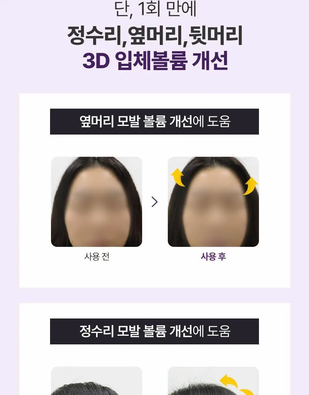 [대용량] 닥터그루트 집중케어 멀티퍼펙션 힘없는 모발용 샴푸 700ml 상세페이지 14